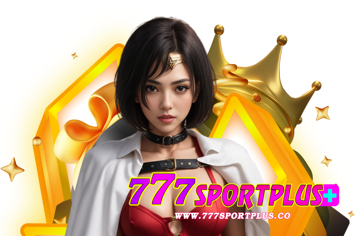 777sportplus แจกเครดิตฟรี